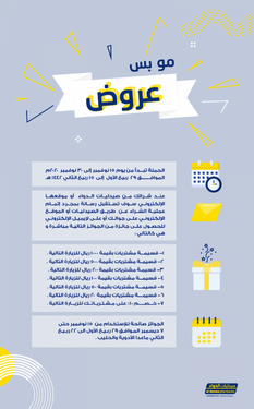 عروض صيدليات الدواء اليوم 18 نوفمبر 2020 الموافق 3 ربيع الثاني 1442 عروض الجمعة البيضاء عنا غير 3 2814477216