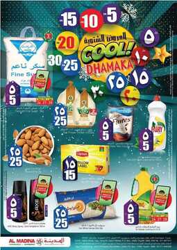 عروض المدينة هايبر الأسبوعية 25 نوفمبر 2020 الموافق 10 ربيع الآخر 1442 6 2882418976
