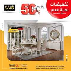 عروض مجموعة القفاري اليوم 8 نوفمبر 2020 الموافق 22 ربيع الاول 1442 5 3055077297
