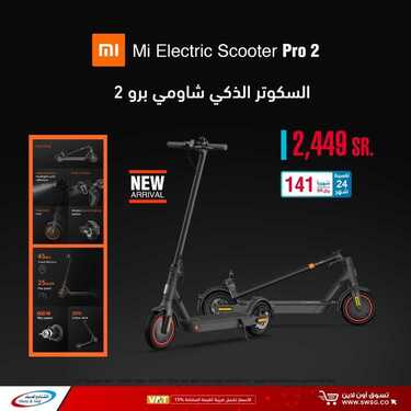 عروض الشتاء والصيف اليوم 30 نوفمبر 2020 الموافق 15 ربيع الآخر 1442 5 3058334958