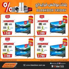 عروض الصندوق الاسود اليوم 27 نوفمبر 2020 الموافق 12 ربيع الآخر 1442عروض بلاك بركس فرايداي 7 3063040026