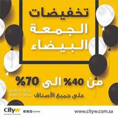 عروض سيتي دبليو الاسبوعية اليوم 23 نوفمبر 2020 الموافق 8 ربيع الآخر 1442تخفيضات الجمعة البيضاء 6 3180761516