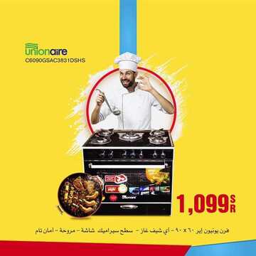 عروض فرست للاجهزة المنزلية والالكترونية اليوم 26 نوفمبر 2020 الموافق 11 ربيع الآخر 1442 3 3380667905