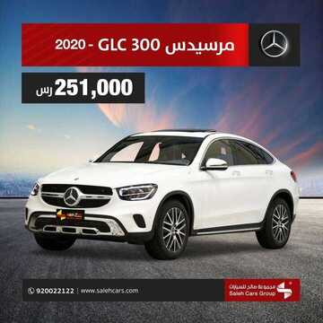 عروض السيارات : شركة صالح للسيارات اليوم الخميس 12 نوفمبر 2020 - عروض نهاية الأسبوع 6 عروض السيارات