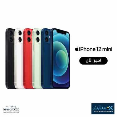 عروض الجوالات من اكسايت اليوم 7 نوفمبر 2020 الموافق 21 ربيع الاول 1442 عروض الجودة والتوفير 2 3556392774