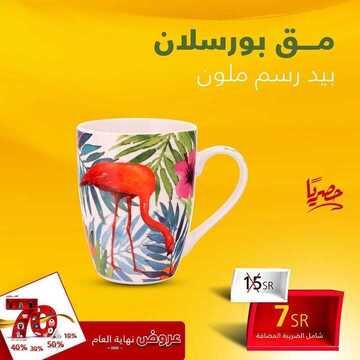 عروض السيف غاليري اليوم 28 نوفمبر 2020 الموافق 13 ربيع الثاني 1442 تخفيضات نهاية العام حتى 70 % 6 3576489630