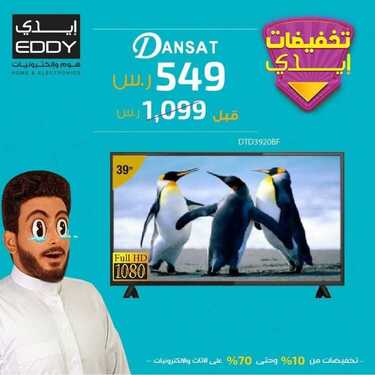 عروض ايدي الاسبوعية اليوم 19 نوفمبر 2020 الموافق 4 ربيع الآخر 1442ما راحت عليك مددناها إلى 12 ديسمبر 3 3600745422