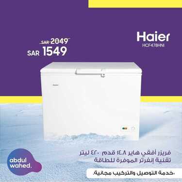 عروض احمد عبد الواحد الاسبوعية اليوم 25 نوفمبر 2020 الموافق 10 ربيع الآخر 1442 7 3697144338