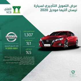 عروض بنك الأهلي اليوم الأحد 22 نوفمبر 2020 - لا تفوتك عروض أسعار نهاية العام 3 3754350598