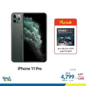 عروض الجوالات من اكسترا اليوم 12 نوفمبر 2020 الموافق 26 ربيع الاول 1442 عروض مميزة 8 3874902038
