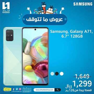 عروض الجوالات من الحداد اليوم 8 نوفمبر 2020 الموافق 22 ربيع الاول 1442 عروض الجودة والتميز 3 4008848104