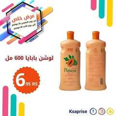 عروض بيت الاسعار اليوم 26 نوفمبر 2020 الموافق 11 ربيع الآخر 1442 2 4061804837