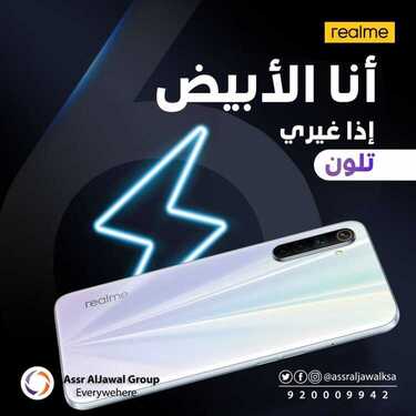 عروض الجوالات من عصر الجوال السعودية اليوم 18 نوفمبر 2020 الموافق 2 ربيع الاول 1442 أقوى العروض 2 4129434786