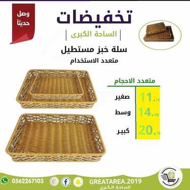 عروض الساحة الكبرى اليوم 14 نوفمبر 2020 الموافق 28 ربيع الأول 1442 6 4142891021