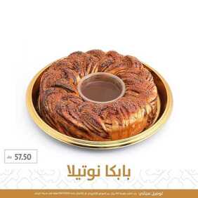 عروض مطعم تمرية اليوم الثلاثاء 24 نوفمبر 2020 - عروض جديدة ومميزة 5 4237076227