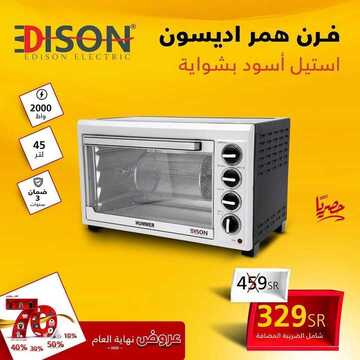 عروض السيف غاليري اليوم 28 نوفمبر 2020 الموافق 13 ربيع الثاني 1442 تخفيضات نهاية العام حتى 70 % 9 426894085