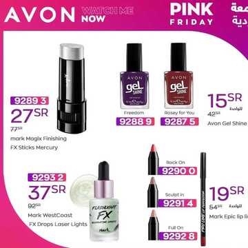 عروض Avon ايفون اليوم 19 نوفمبر 2020 الموافق 4 ربيع الثاني 1442 اشتري 1 واحصل على 1 مجانا 5 4341283659