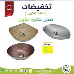 عروض الساحة الكبرى اليوم 14 نوفمبر 2020 الموافق 28 ربيع الأول 1442 9 4412464375