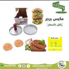 عروض الساحة الكبرى اليوم 10 نوفمبر 2020 الموافق 24 ربيع الأول 1442 9 4430176273
