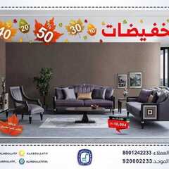 عروض مفروشات العبد اللطيف اليوم 22 نوفمبر 2020 الموافق 7 ربيع الآحر 1442تخفيضات 7 4546323549