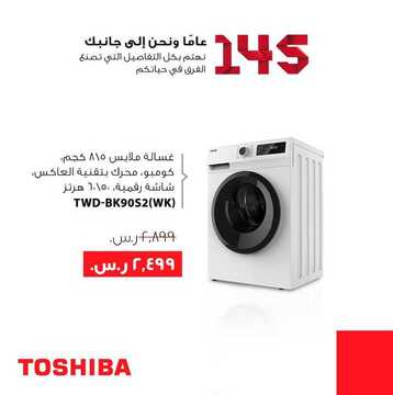 عروض ردسي من عبد اللطيف جميل اليوم 10 نوفمبر 2020 الموافق 24 ربيع الأول 1442 - 145 عامًا ونحن إلى جانبك 5 45752875