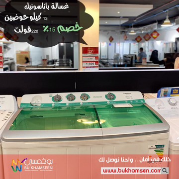 عروض بوخمسين للأجهزة الكهربائية اليوم 7 نوفمبر 2020 الموافق 21 ربيع الأول 1442 تخفيضاتنا ...أقرب لك 6 4584423846