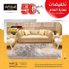 عروض مجموعة القفاري اليوم 21 نوفمبر 2020 الموافق 6 ربيع الآخر 1442 9 4625985435
