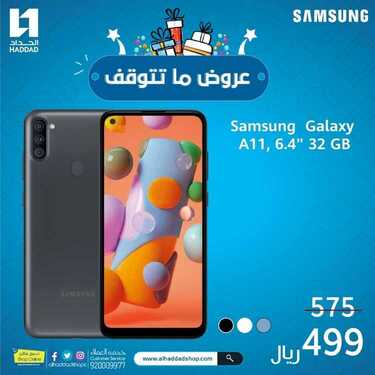 عروض الجوالات من الحداد اليوم 30 نوفمبر 2020 الموافق 15 ربيع الاخر 1442 عروض مميزة 2 4726630621
