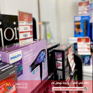 عروض بوخمسين للأجهزة الكهربائية اليوم 7 نوفمبر 2020 الموافق 21 ربيع الأول 1442 تخفيضاتنا ...أقرب لك 9 4768959574