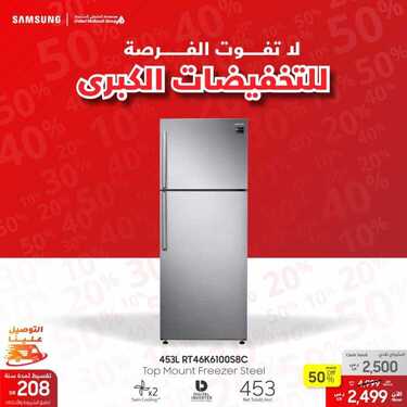 عروض سامسونغ UMG للالكترونيات الاسبوعية اليوم 11 نوفمبر 2020 الموافق 25 ربيع الاول 1442لا تفوت الفرصة للتخفيضات الكبرى 6 4780640623