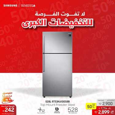 عروض سامسونغ UMG للالكترونيات الاسبوعية اليوم 15 نوفمبر 2020 الموافق 29 ربيع الاول 1442لا تفوت الفرصة للتخفيضات الكبرى 8 4782291997