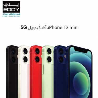 عروض الجوالات من ايدي اليوم 22 نوفمبر 2020 الموافق 7 ربيع الاخر 1442 عروض التميز 2 482746004