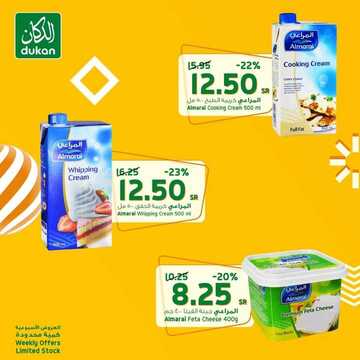 عروض الدكان اليوم 12 نوفمبر 2020 الموافق 26 ربيع الأول 1442 عروض نهاية الأسبوع 8 5087219735