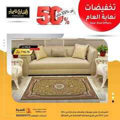 عروض مجموعة القفاري اليوم 12 نوفمبر 2020 الموافق 26 ربيع الاول 1442 3 5100588262