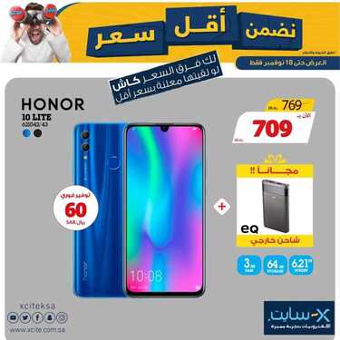 عروض الجوالات من اكسايت اليوم 15 نوفمبر 2020 الموافق 29 ربيع الاول 1442 عروض التميز 9 5197949146