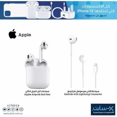 عروض الجوالات من اكسايت اليوم 7 نوفمبر 2020 الموافق 21 ربيع الاول 1442 عروض الجودة والتوفير 5 5259115552