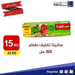 عروض بيت الاسعار اليوم 13 نوفمبر 2020 الموافق 27 ربيع الاول 1442 7 5433074600