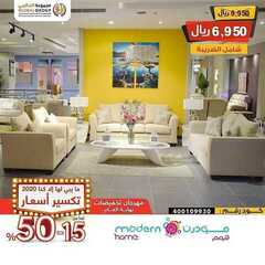 عروض مفروشات مجموعة العالمي اليوم 22 نوفمبر 2020 الموافق 7 ربيع الآخر 1442عروض الجمعة البيضاء 8 5438313266