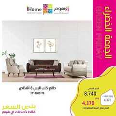 عروض اي هوم اليوم 27 نوفمبر 2020 الموافق 12 ربيع الآخر 1442عروض الجمعة الخضراء 7 5474188172