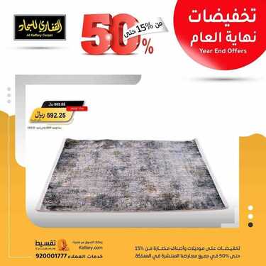 عروض مجموعة القفاري اليوم 21 نوفمبر 2020 الموافق 6 ربيع الآخر 1442 6 5520574048