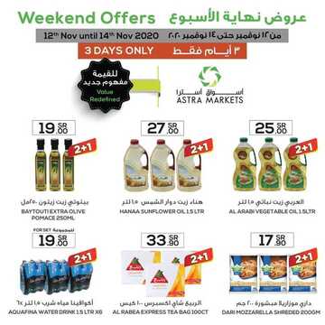 عروض أسواق استرا تبوك اليوم 12 نوفمبر 2020 الموافق 26 ربيع الأول 1442 عروض نهاية الأسبوع 3 5555095850