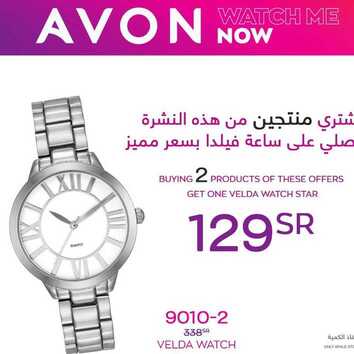 عروض ايفون AVON اليوم 5 نوفمبر 2020 الموافق 19 ربيع الأول 1442 عروض العناية بالجمال 6 5636133846