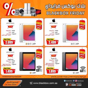 عروض الجوالات من الصندوق الأسود اليوم 29 نوفمبر 2020 الموافق 14 ربيع الاخر 1442 عروض مميزة 6 5637074739