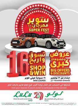 عروض لولو الدمام الأسبوعية 22 نوفمبر 2020 الموافق 7 ربيع الثاني 1442 // Super Fest 2020 + عروض الجمعة المذهلة 6 5671098932