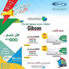 عروض شركة صالح وعبد الوهاب الموسى اليوم 12 نوفمبر 2020 الموافق 26 ربيع الاول 1442مهرجان التخفيضات 8 5781386641
