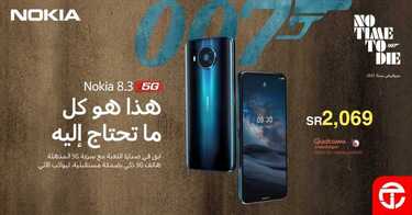 عروض الجوالات من جرير اليوم 17 نوفمبر 2020 الموافق 1 ربيع الاول 1442 عروض قوية 6 5796858124
