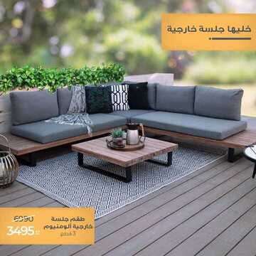 عروض معارض نايس اليوم 10 نوفمبر 2020 الموافق 24 ربيع الأول 1442 عروض الجمعة العائلية 6 5925430808
