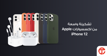 عروض الجوالات من جرير اليوم 13 نوفمبر 2020 الموافق 27 ربيع الاول 1442 عروض مميزة 6 5987171023