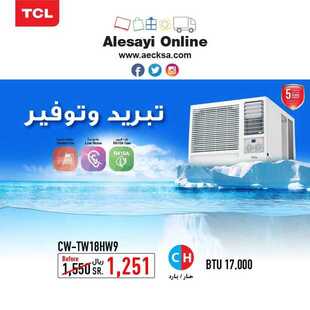 عروض العيسائي للالكترونيات الاسبوعية اليوم 21 نوفمبر 2020 الموافق 6 ربيع الآخر 1442 7 6030354584