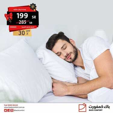 عروض باك كمفورت اليوم 26 نوفمبر 2020 الموافق 11 ربيع الآخر 1442تخفيضات الجمعة البيضاء 6 6140951535